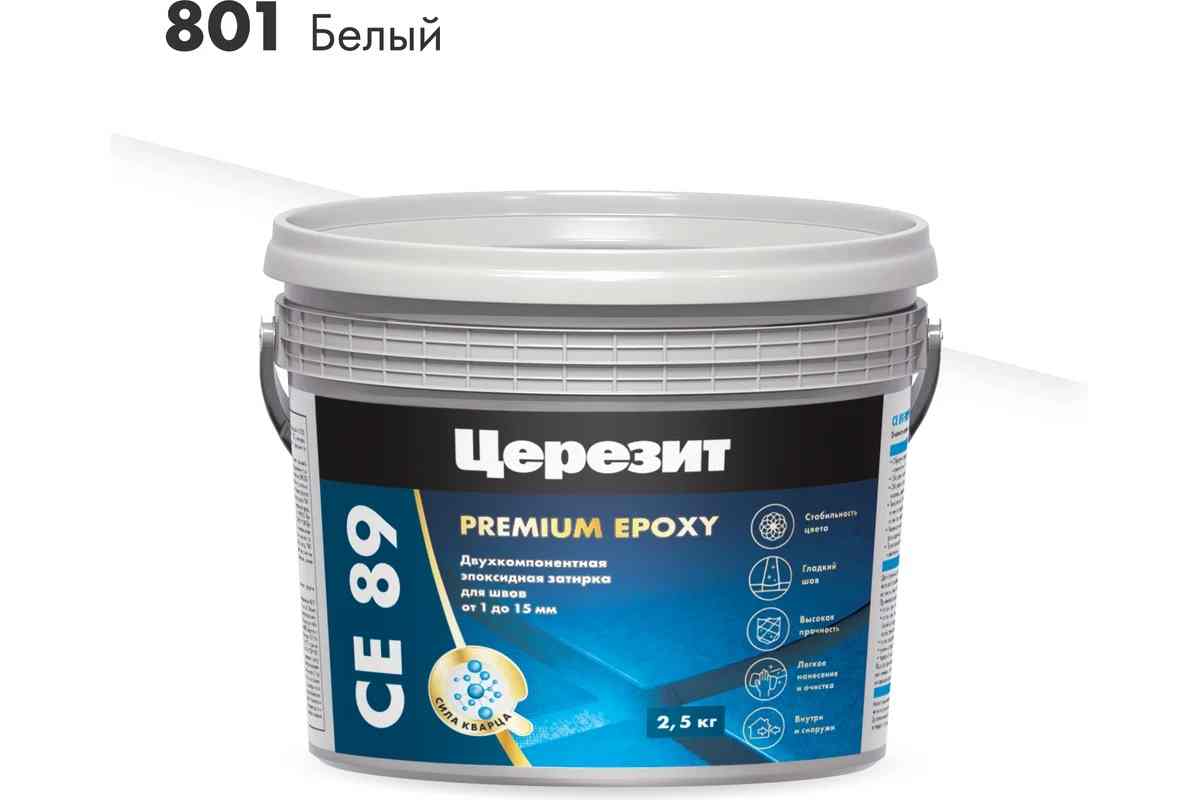 Затирка эпоксидная Ceresit CE 89 белый 801, ведро 2,5 кг
