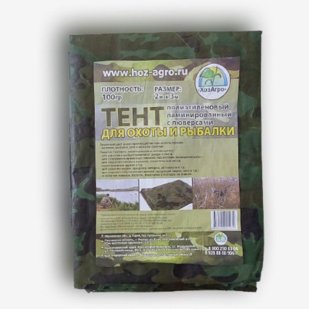 Тент тарпаулин с люверсами 100 г/м2 камуфляж 2*3 м