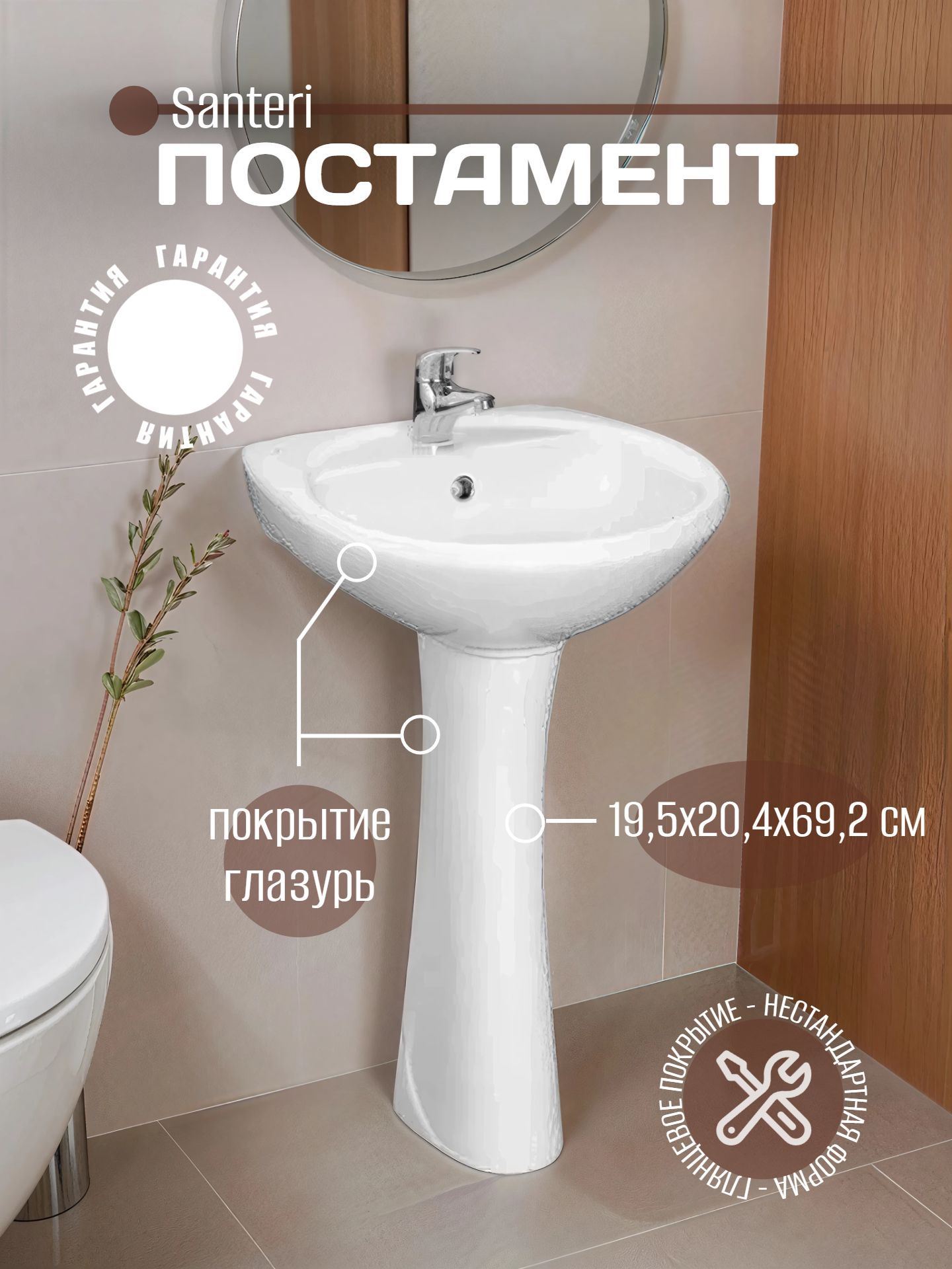 Постамент, пьедестал Santeri СОНАТА - инфографика 1