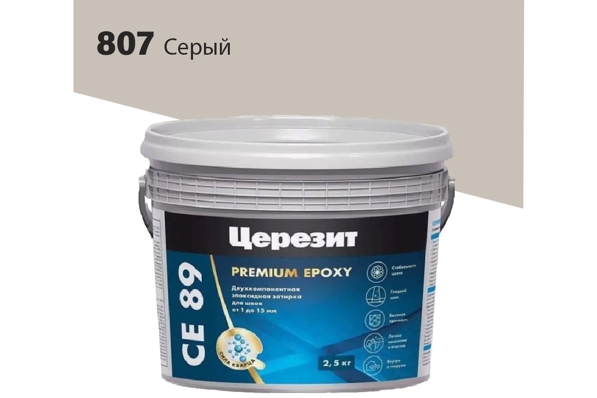 CERESIT CE 89 Эпоксидная затирка 2,5 кг Серый 807