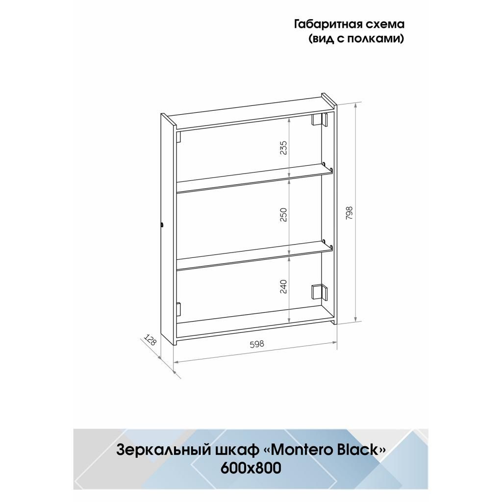 Зеркало-шкаф CONTINENT Mirror Box black Led 60*80 с подсветкой черный МВК053 - фото 2