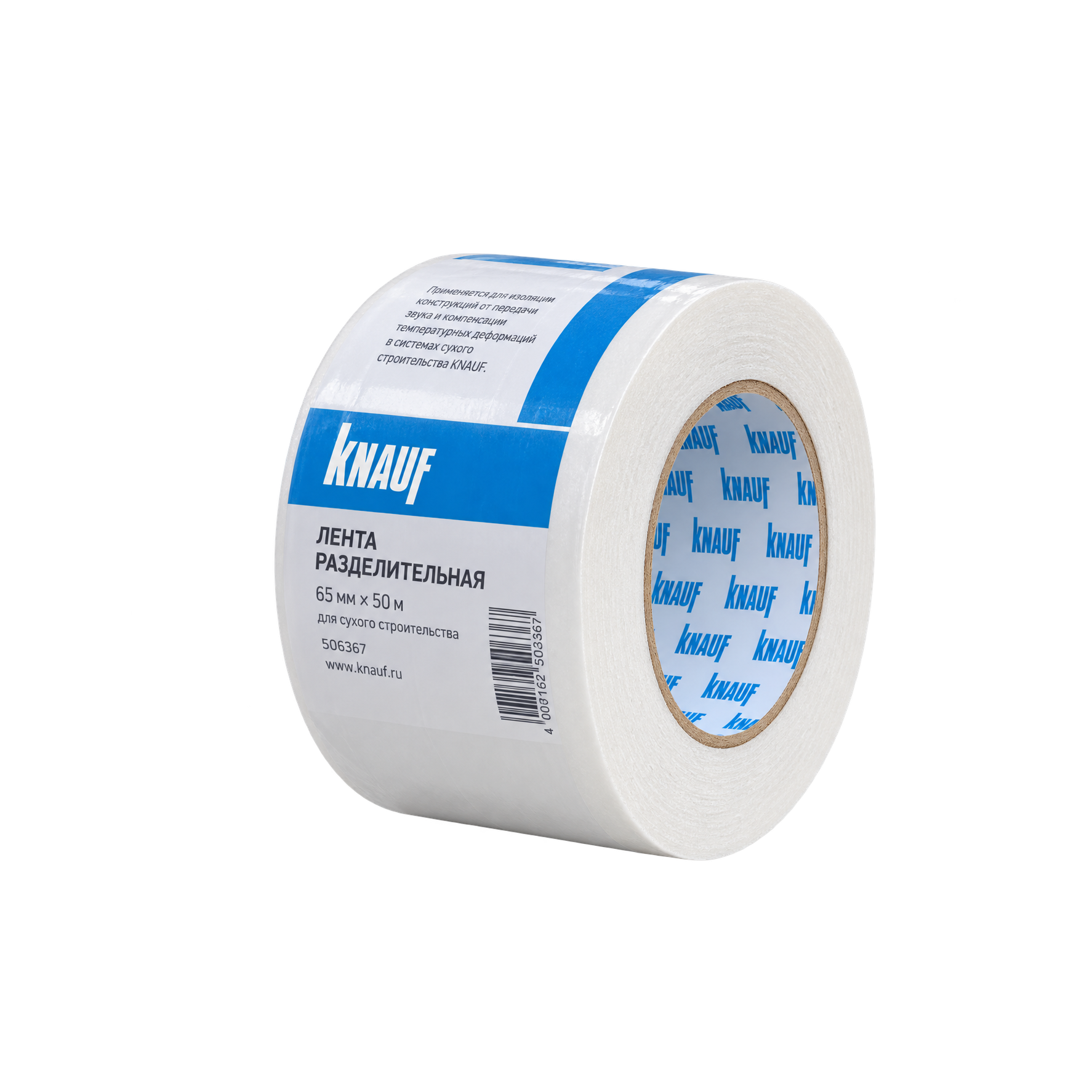Лента разделительная KNAUF 65 мм*50 м