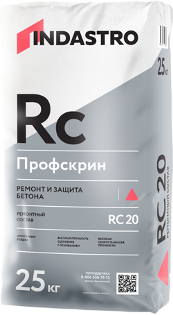 ИНДАСТРО Смесь ремонтная ПРОФСКРИН RC20 25 кг