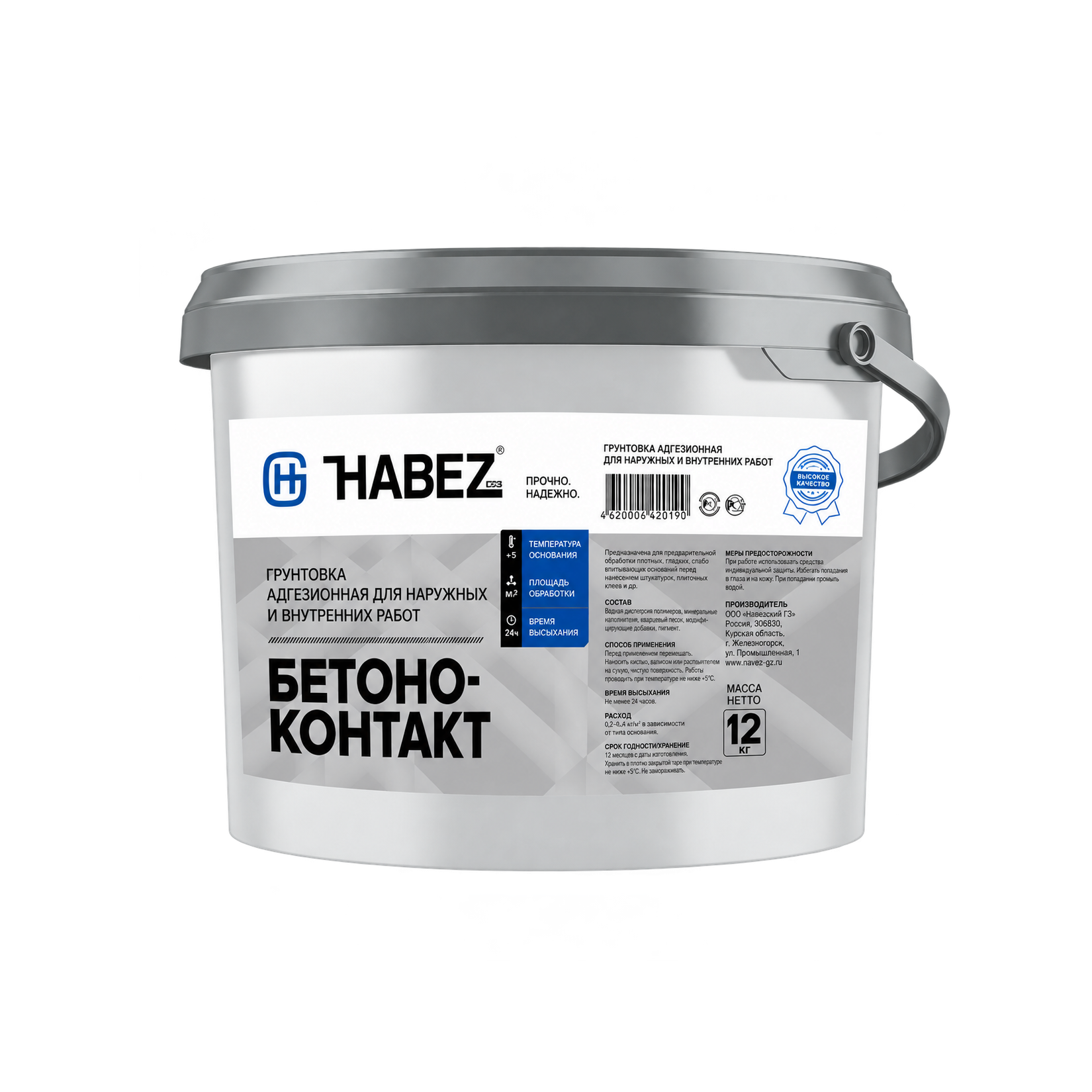 Грунтовка бетоноконтакт для наружных и внутренних работ Хабезский ГЗ 12 кг