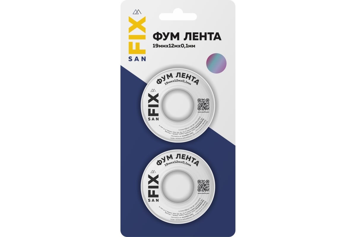 ФУМ-лента 19х0,1х12 м плотность 0,3 (блистер по 2 шт.) SANFIX