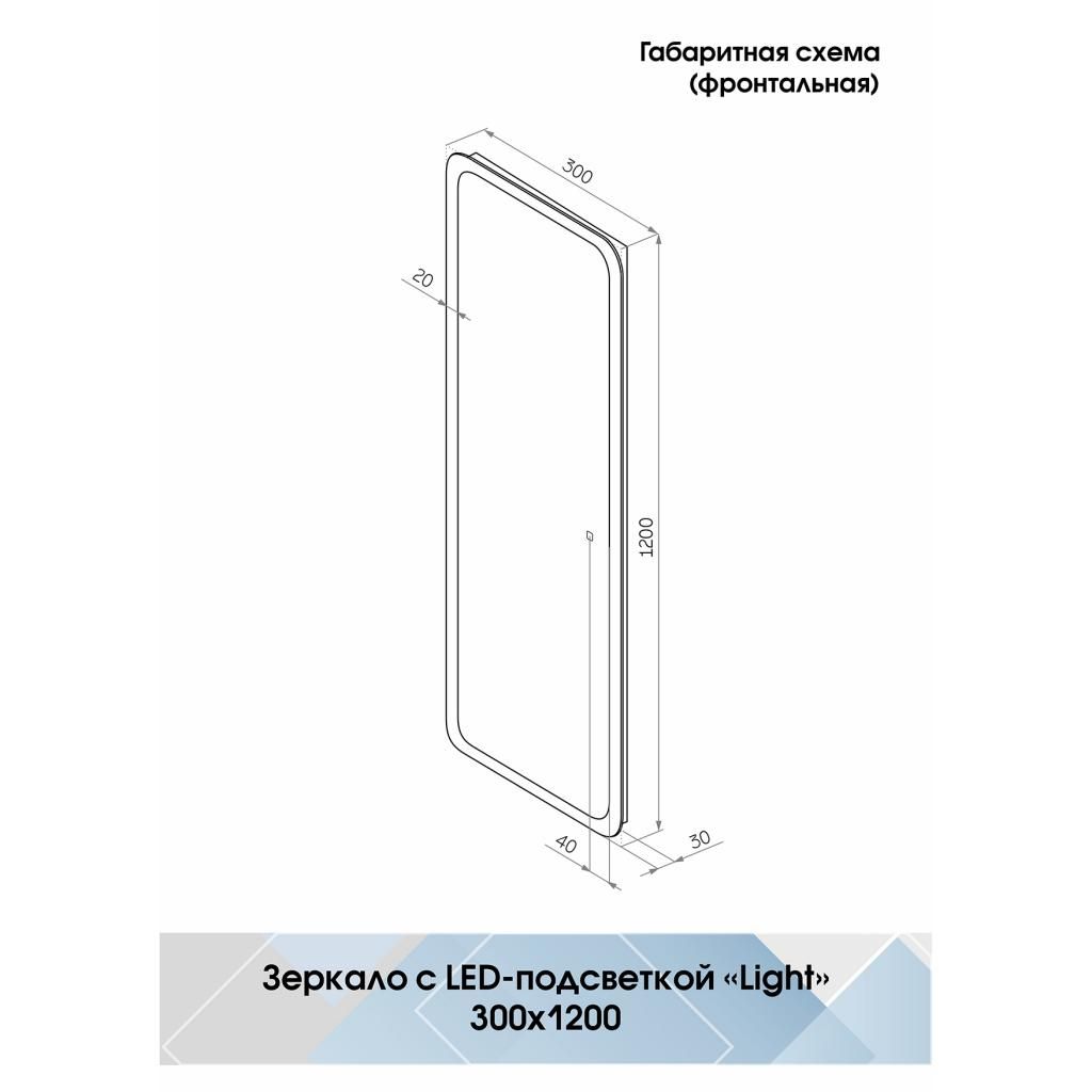 Зеркало CONTINENT Bruno Led 30*120 с подсветкой и сенсорным включателем ЗЛП2104 - фото 2