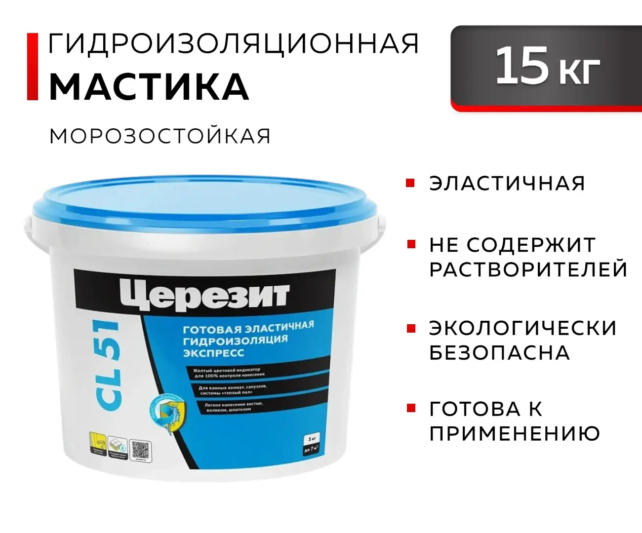 Мастика гидроизоляционная эластичная Церезит CL 51 Ceresit 15 кг