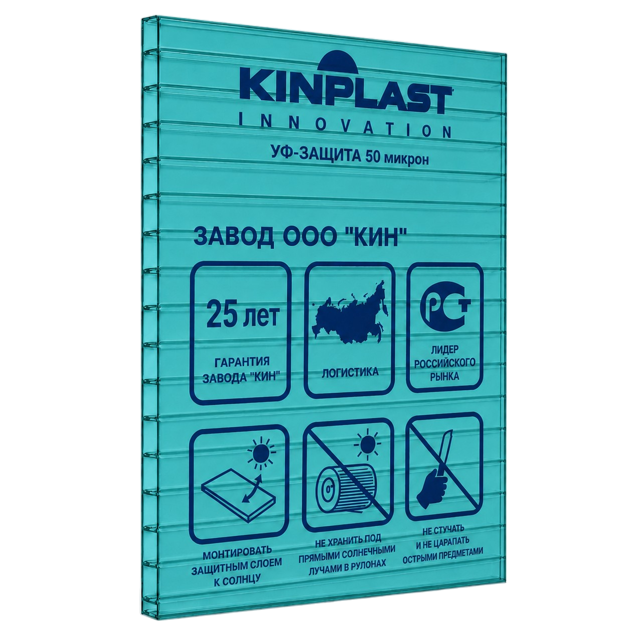 Сотовый поликарбонат KINPLAST Бирюза 10 мм (2,1*12 м)