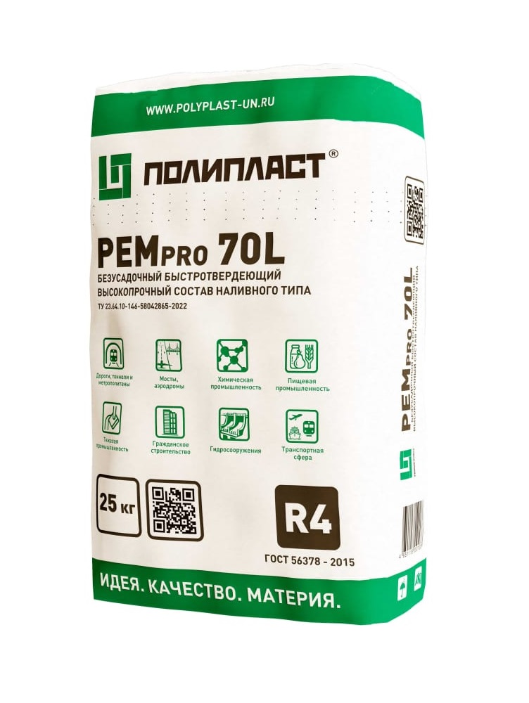 ПОЛИПЛАСТ РЕМПРО Ремонтный тиксотропный состав 70, 25 кг