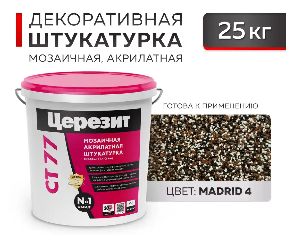 CERESIT CT 77 Мозаичная декоративная штукатурка Madrid 4-313 (1.4-2.0) 25 кг