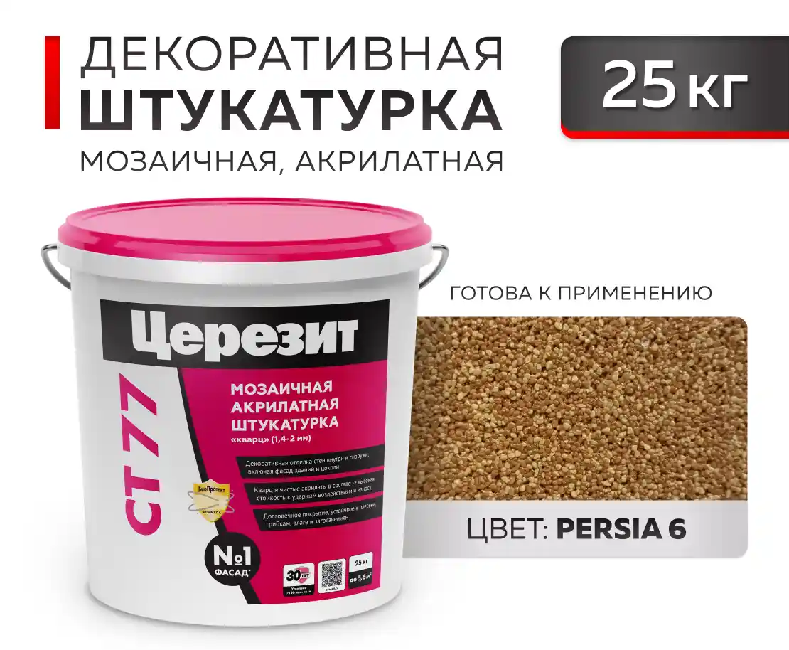 CERESIT CT 77 Мозаичная декоративная штукатурка Persia 6 (1,4-2,0) 25 кг