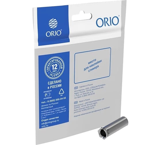 Втулка ORIO для выпуска 3 1/2 L 400 металлическая РКП-10