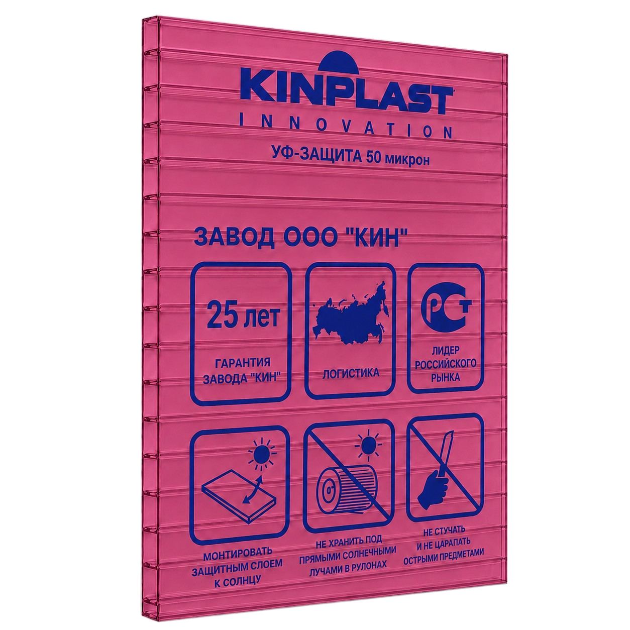 Сотовый поликарбонат KINPLAST Красный 10 мм (2,1*6 м)