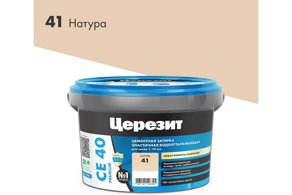 CERESIT ПЛИТКИ Затирка для СЕ 40 PREMIUM цвет No41 НАТУРА для швов 1-10 мм ВЕДРО 2 кг