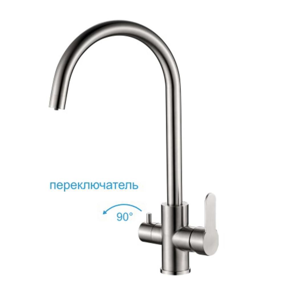 Смеситель для мойки HAIBA HB76801 с каналом для фильтра 1/2