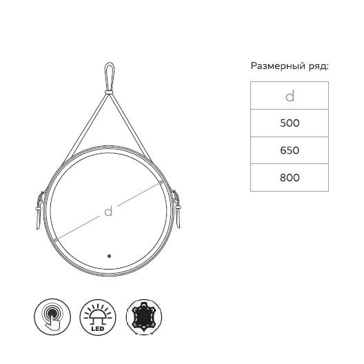 Зеркало CONTINENT Millenium Black Led d 65 с подсветкой и сенсорным включателем ЗЛП969 - фото 2