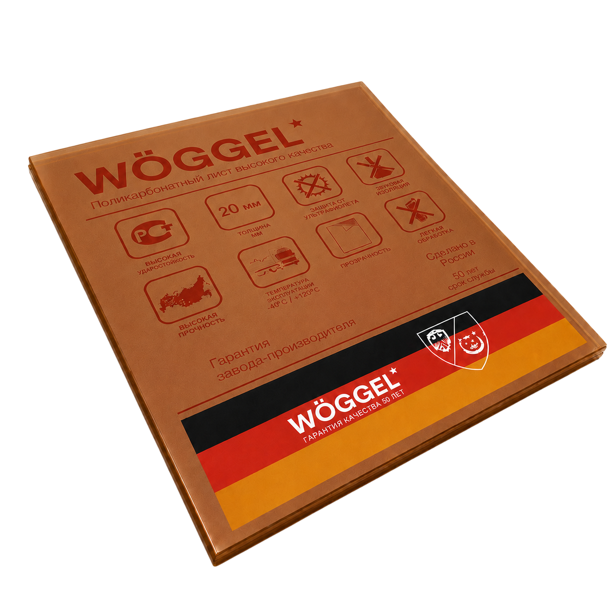 Монолитный поликарбонат WOGGEL Коричневый 10 мм (1,525*2,05 м)