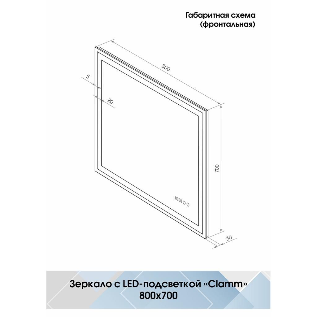 Зеркало CONTINENT Clamm Led 80*70 с подсветкой и сенсорным включателем ЗЛП3022 - фото 2