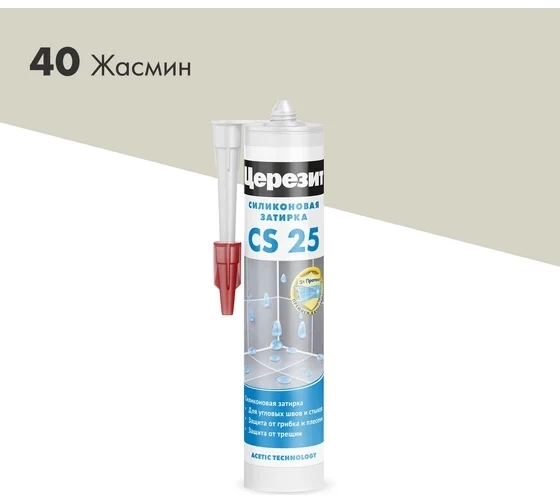 CERESIT Силиконовый герметик CS 25 затирка, No40 жасмин, 280 мл
