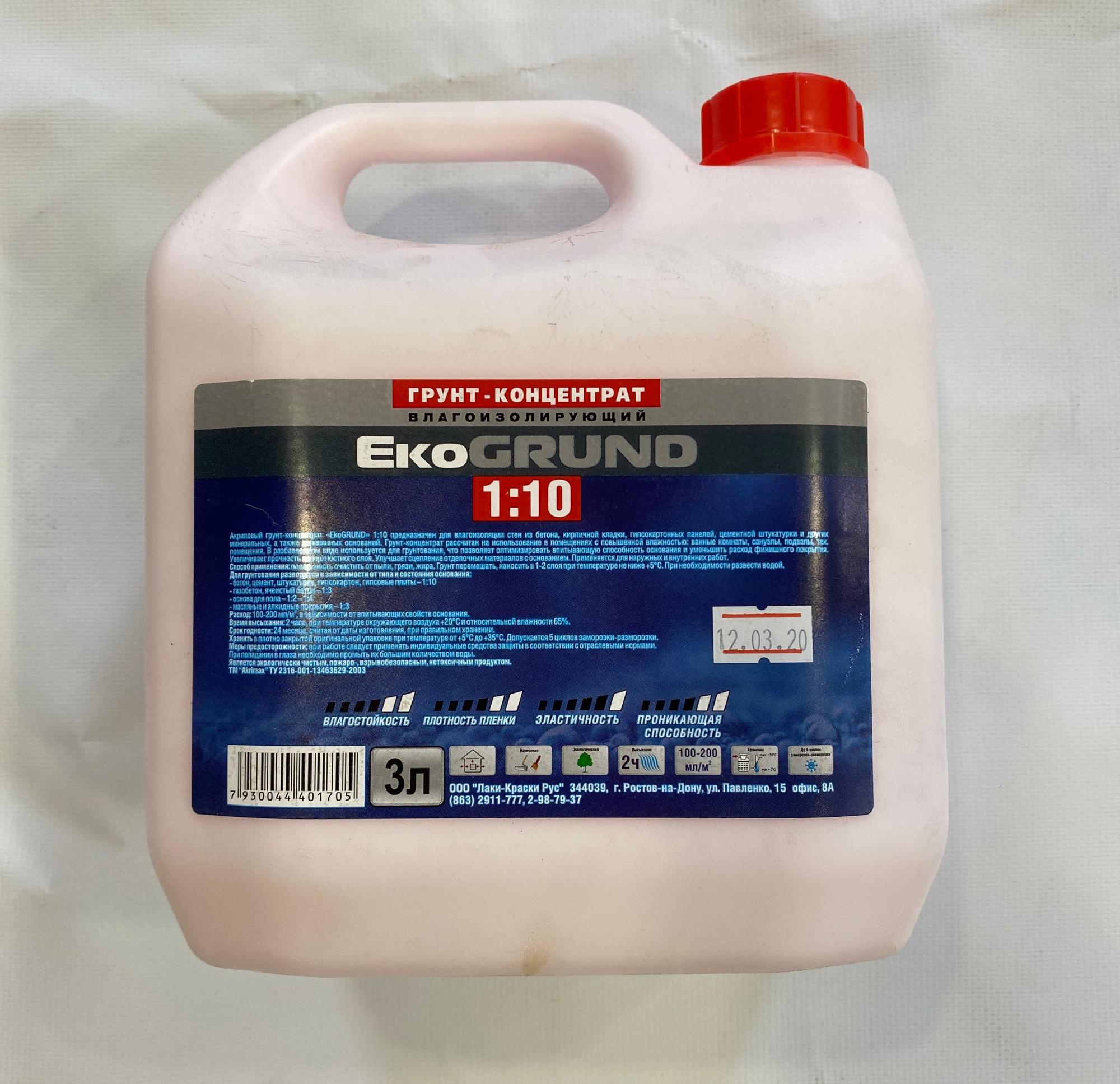 Грунт-концентрат EkoGRUND Akrimax 3 л