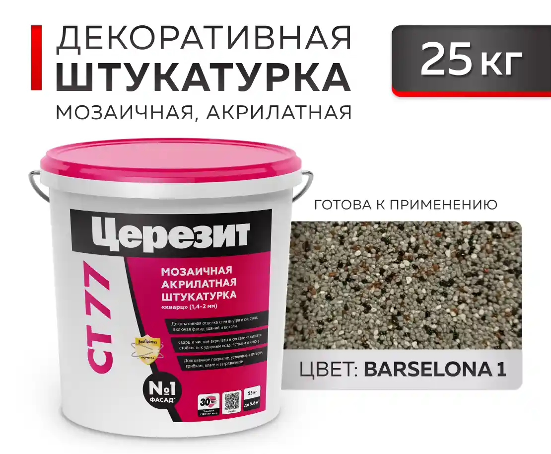 CERESIT CT 77 Мозаичная декоративная штукатурка Barselona 1 (1.4-2.0) 25 кг