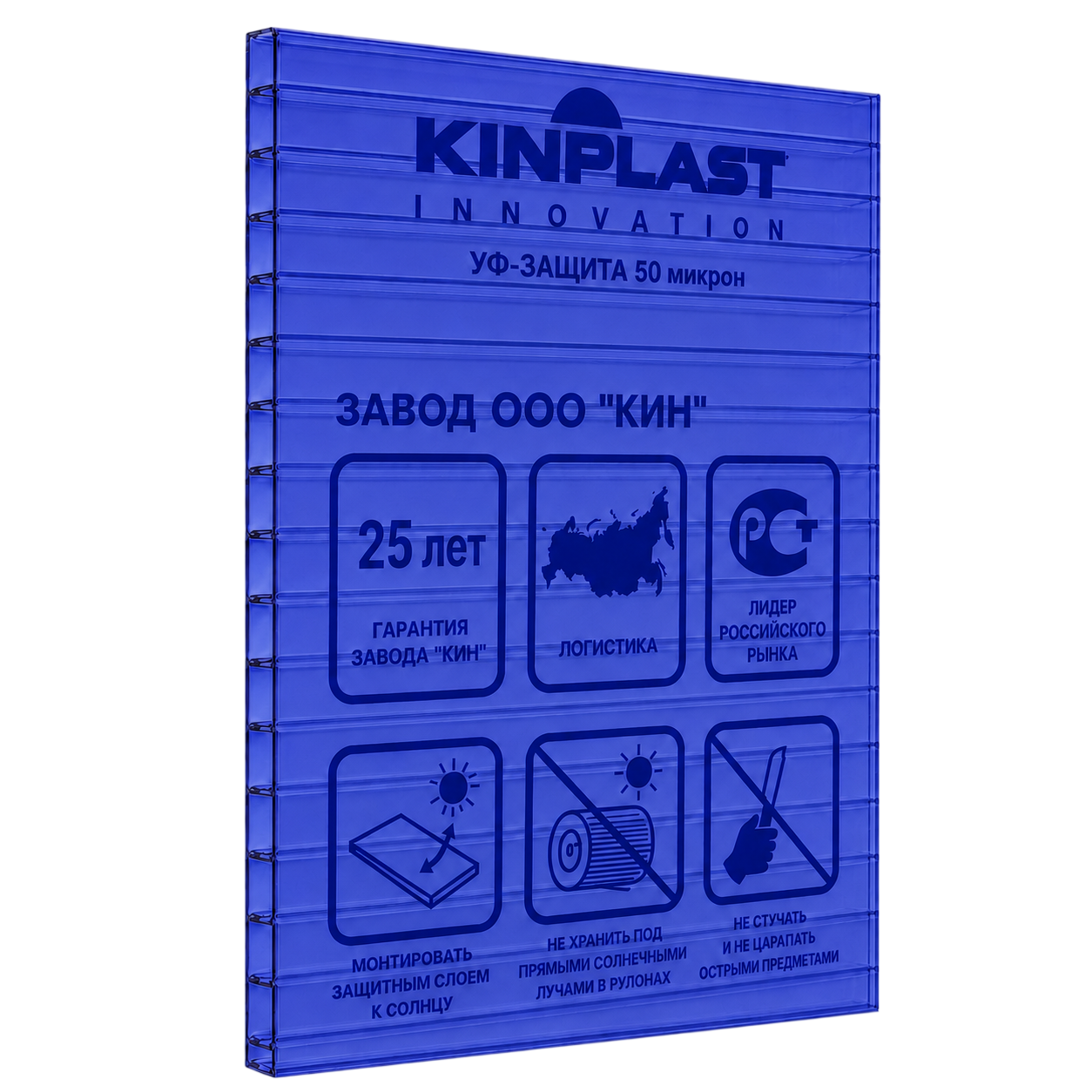 Сотовый поликарбонат KINPLAST Синий 10 мм (2,1*12 м)