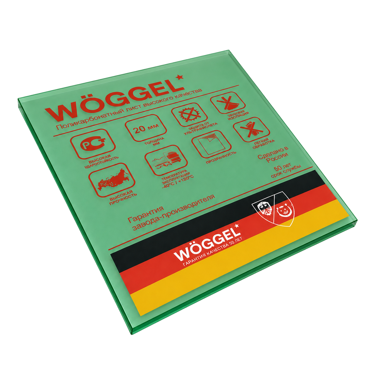 Монолитный поликарбонат WOGGEL Зеленый 2 мм (3,05*2,05 м)