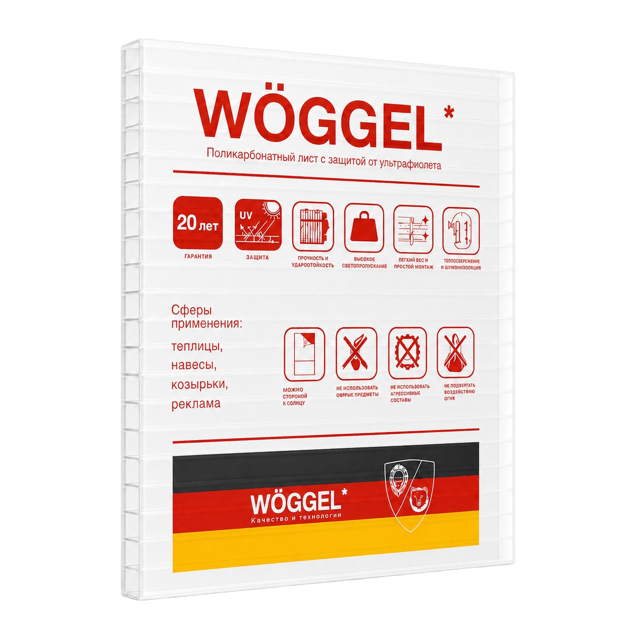 Сотовый поликарбонат WOGGEL Белый 4 мм (2,1*12 м)
