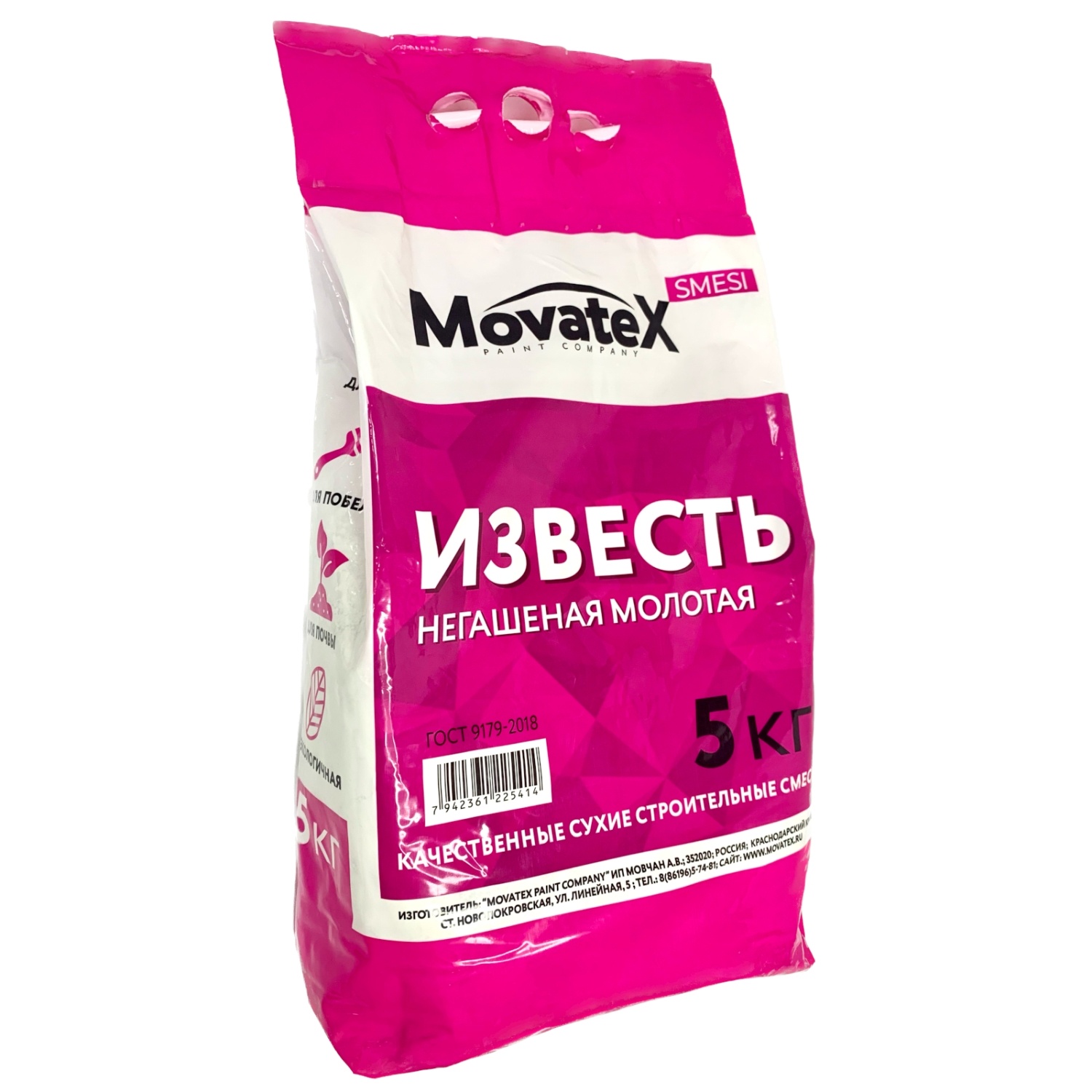 Известь негашеная 5 кг MOVATEX