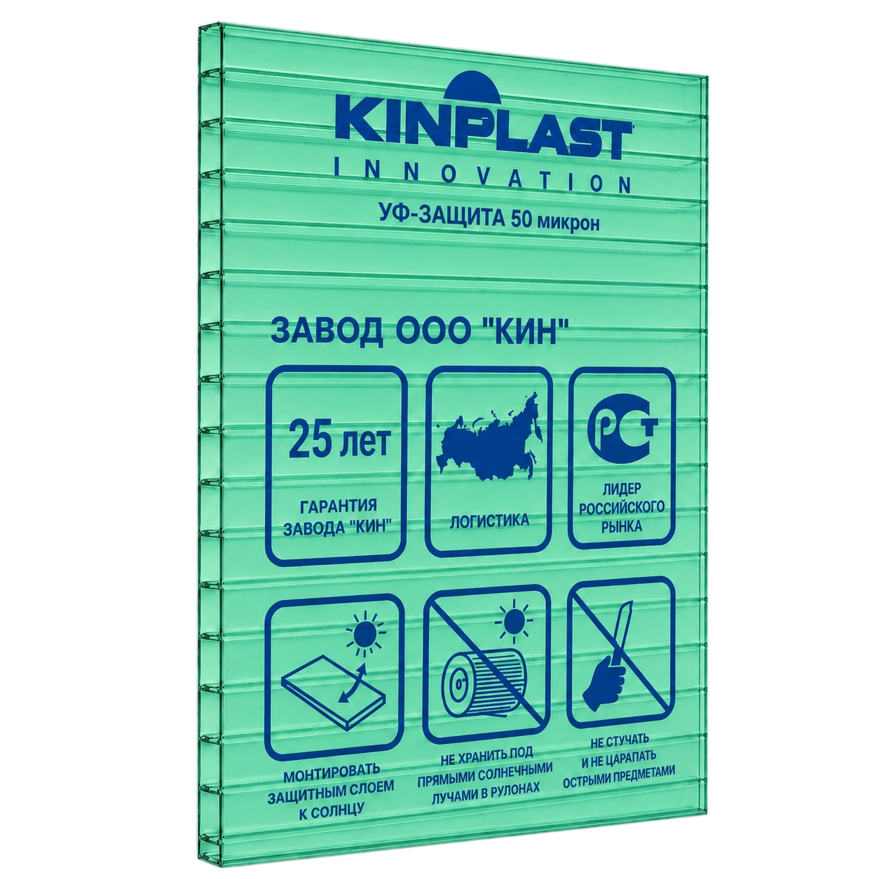 Сотовый поликарбонат KINPLAST Зеленый 10 мм (2,1*6 м)