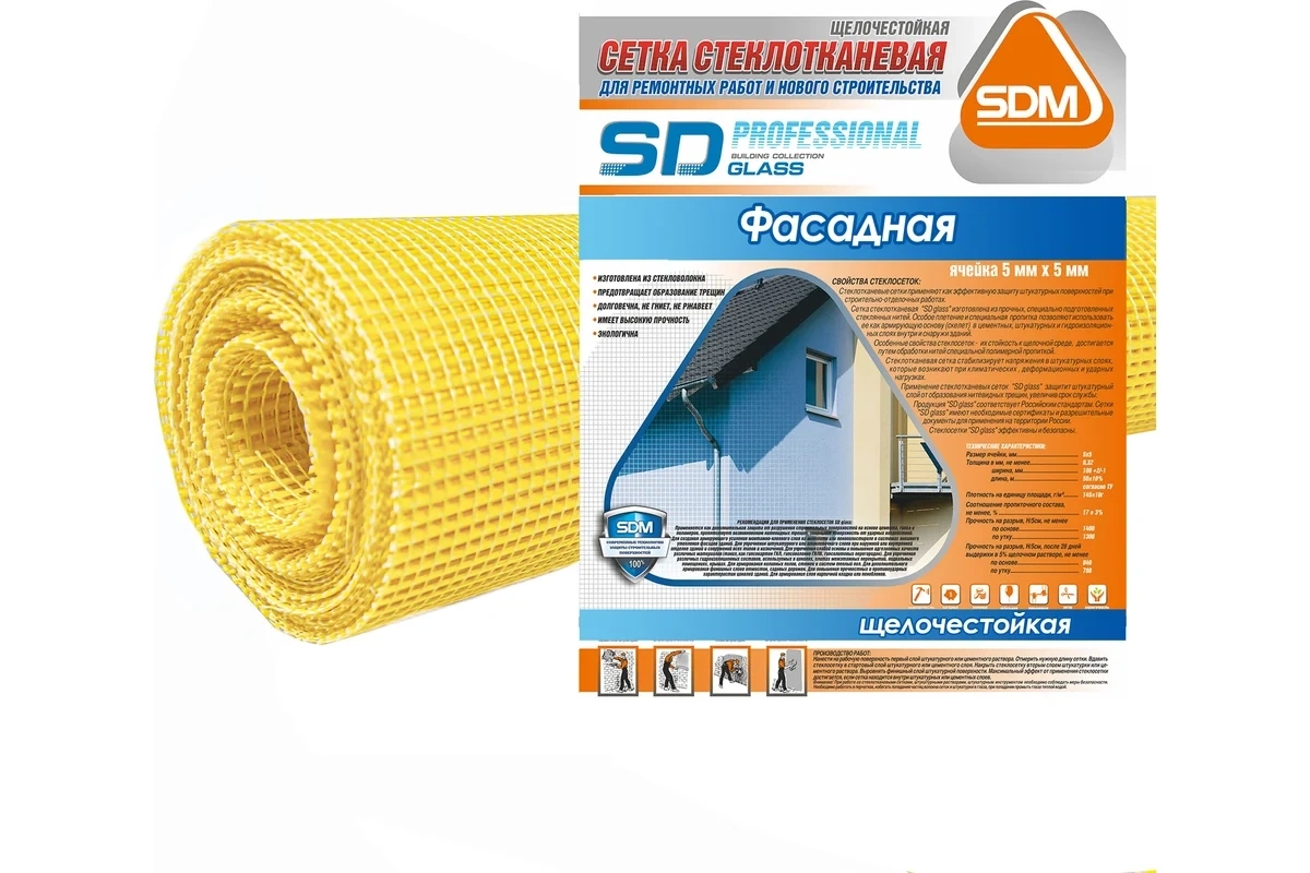Стеклотканевая фасадная сетка SDM 145 SD-GLASS Professional 5*5 мм, 20 м тип PRO