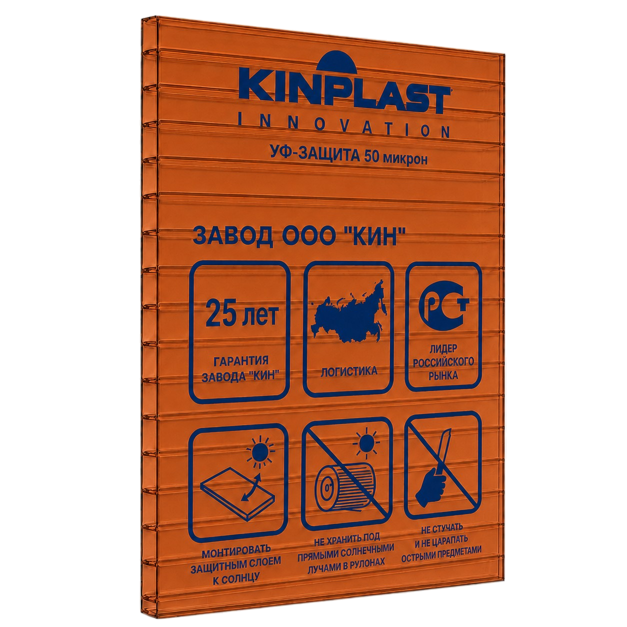 Сотовый поликарбонат KINPLAST Коричневый 10 мм (2,1*6 м)