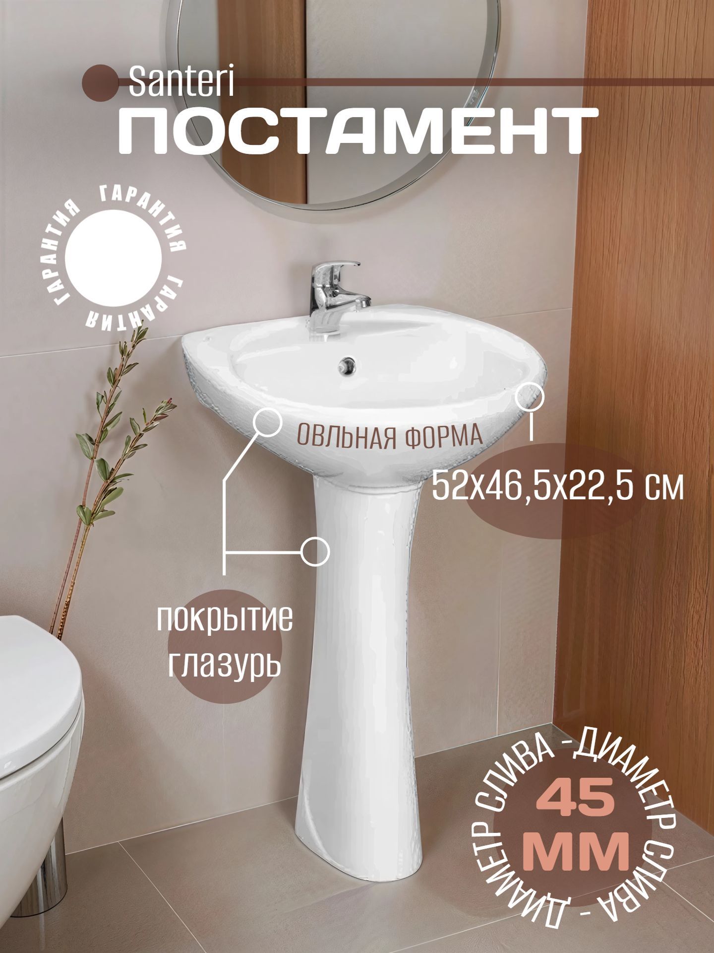 Умывальник Santeri СОНАТА 52*46,5 отверстие для смелителя и перелив - инфографика 1