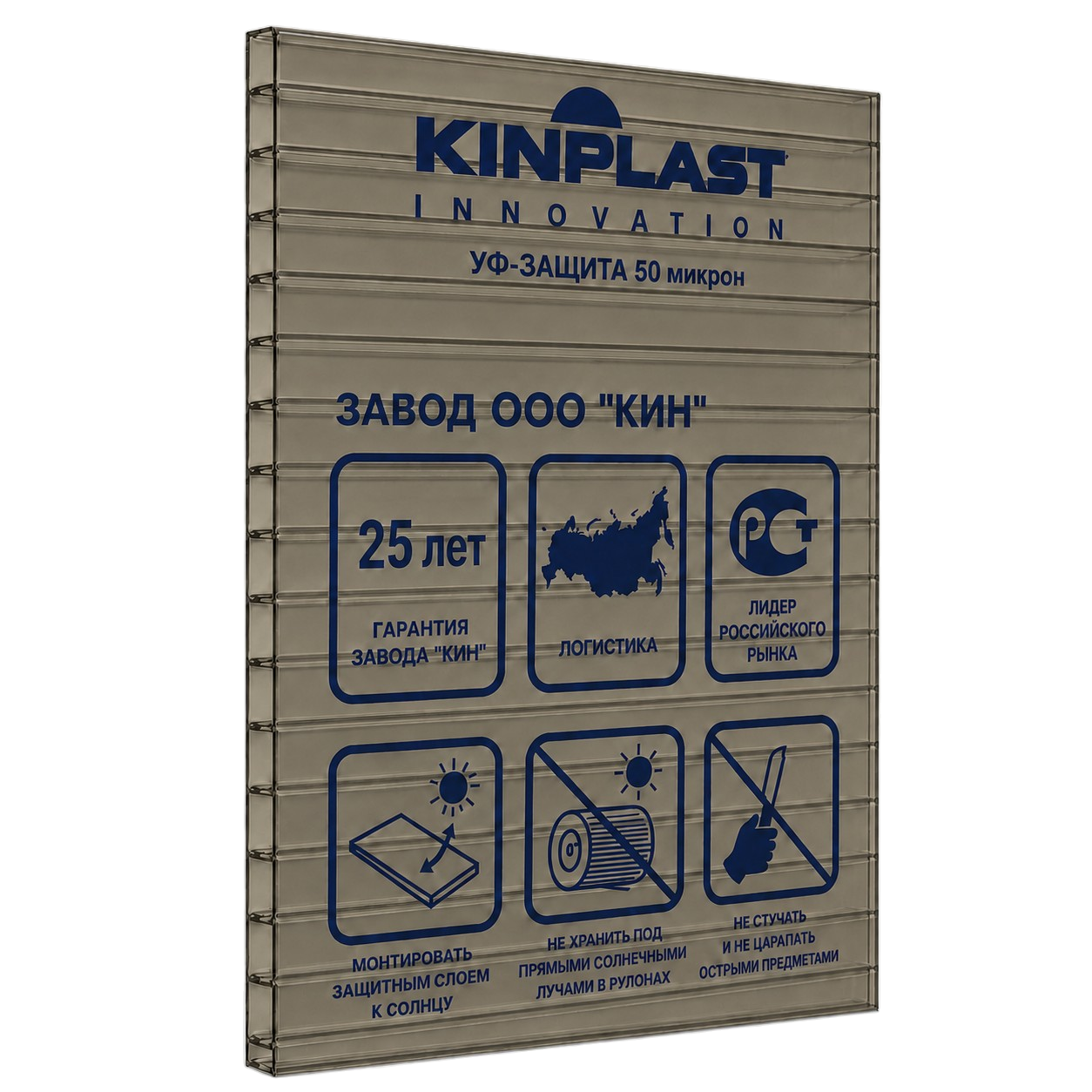 Сотовый поликарбонат KINPLAST Бронза 10 мм (2,1*6 м)