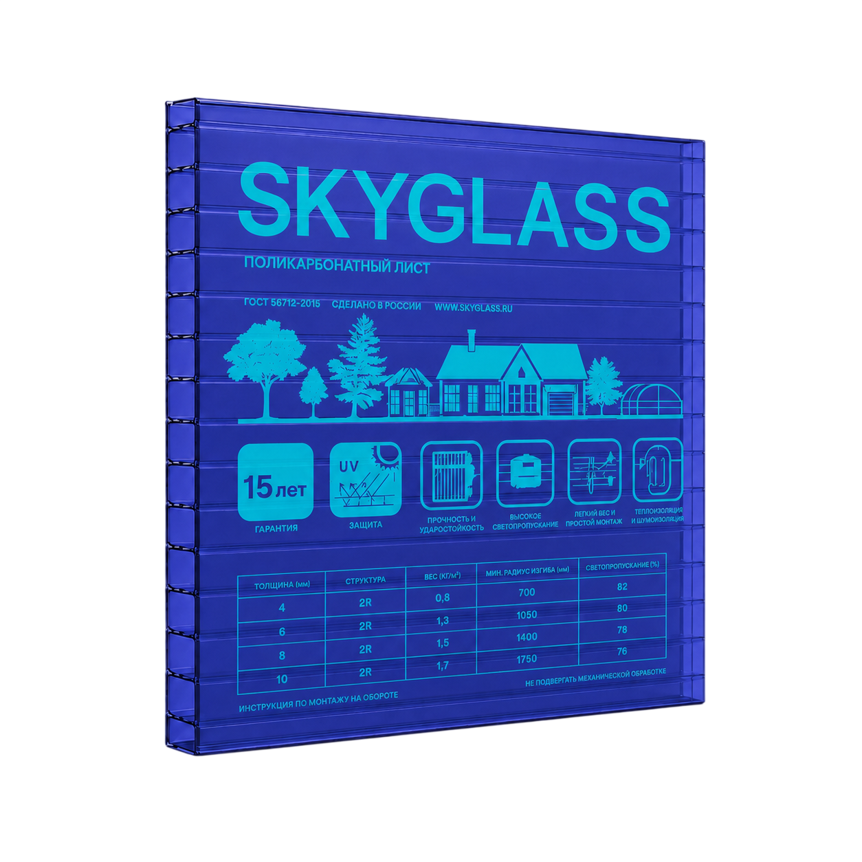 Сотовый поликарбонат SKYGLASS Синий 4 мм (2,1*12 м)