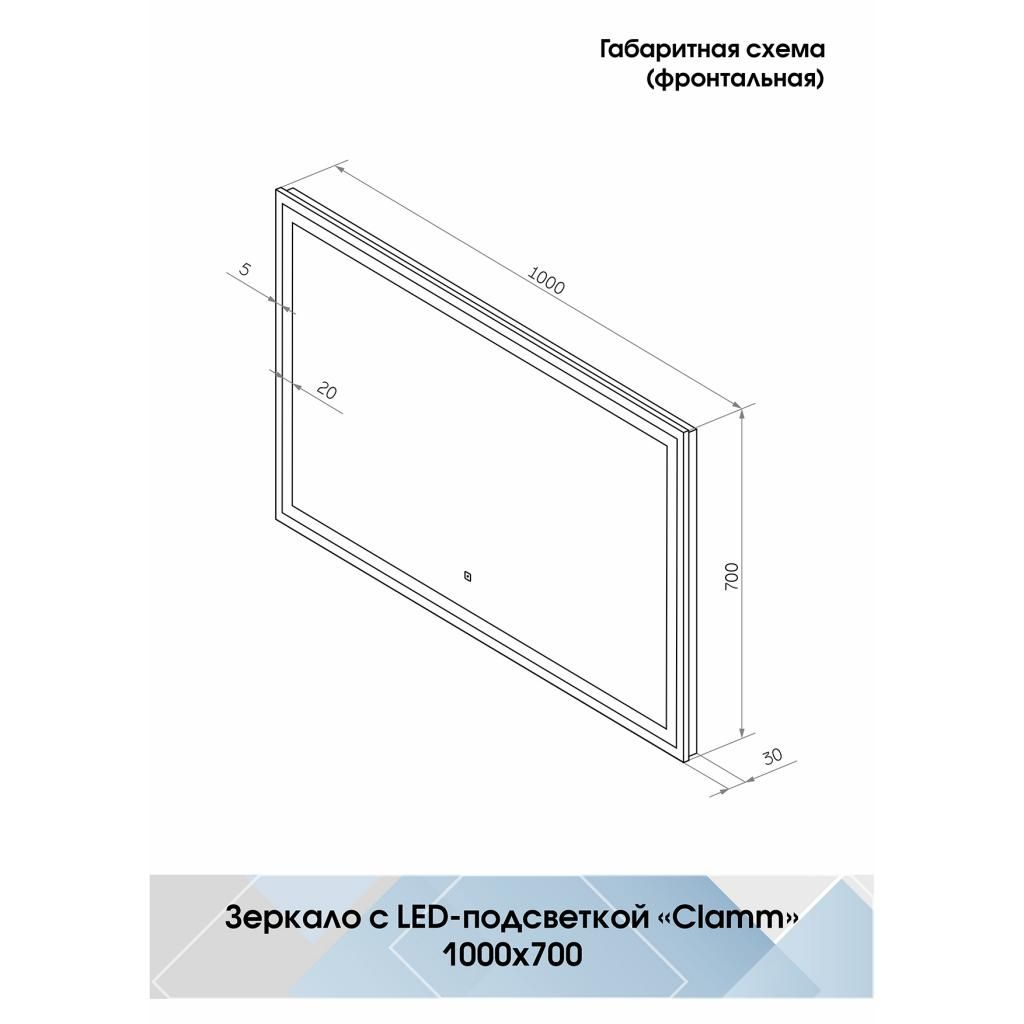 Зеркало CONTINENT Clamm Led 100*70 с подсветкой и сенсорным включателем ЗЛП3023 - фото 2