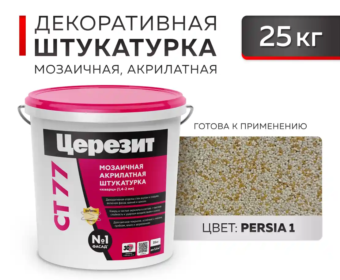 CERESIT CT 77 Мозаичная декоративная штукатурка Persia 1 (1,4-2,0) 25 кг