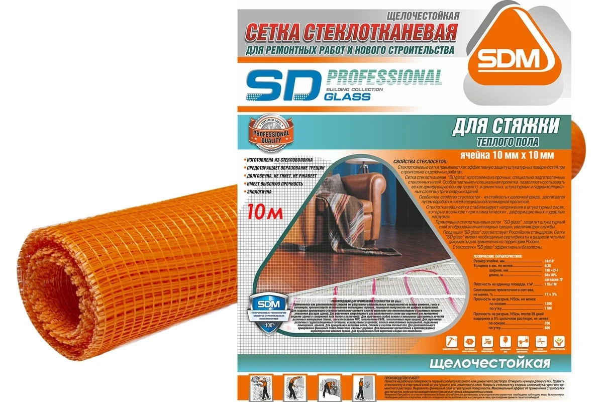 Сетка стеклотканевая SD-GLASS для стяжки SDM 10*10 мм, 105 г/м², 1*10 м