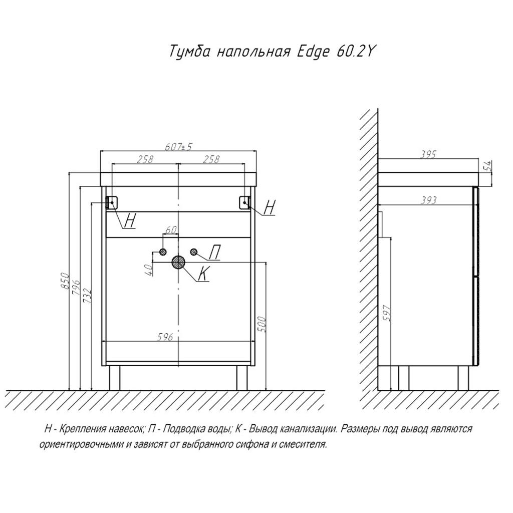 Тумба VELVEX EDGE 60 без чаши tnEDG.60.2Y-21