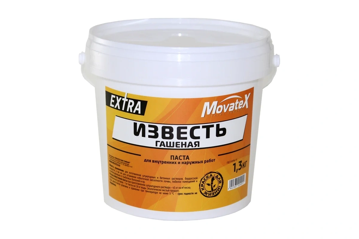 Гашеная известь MOVATEX EXTRA 1.3 кг