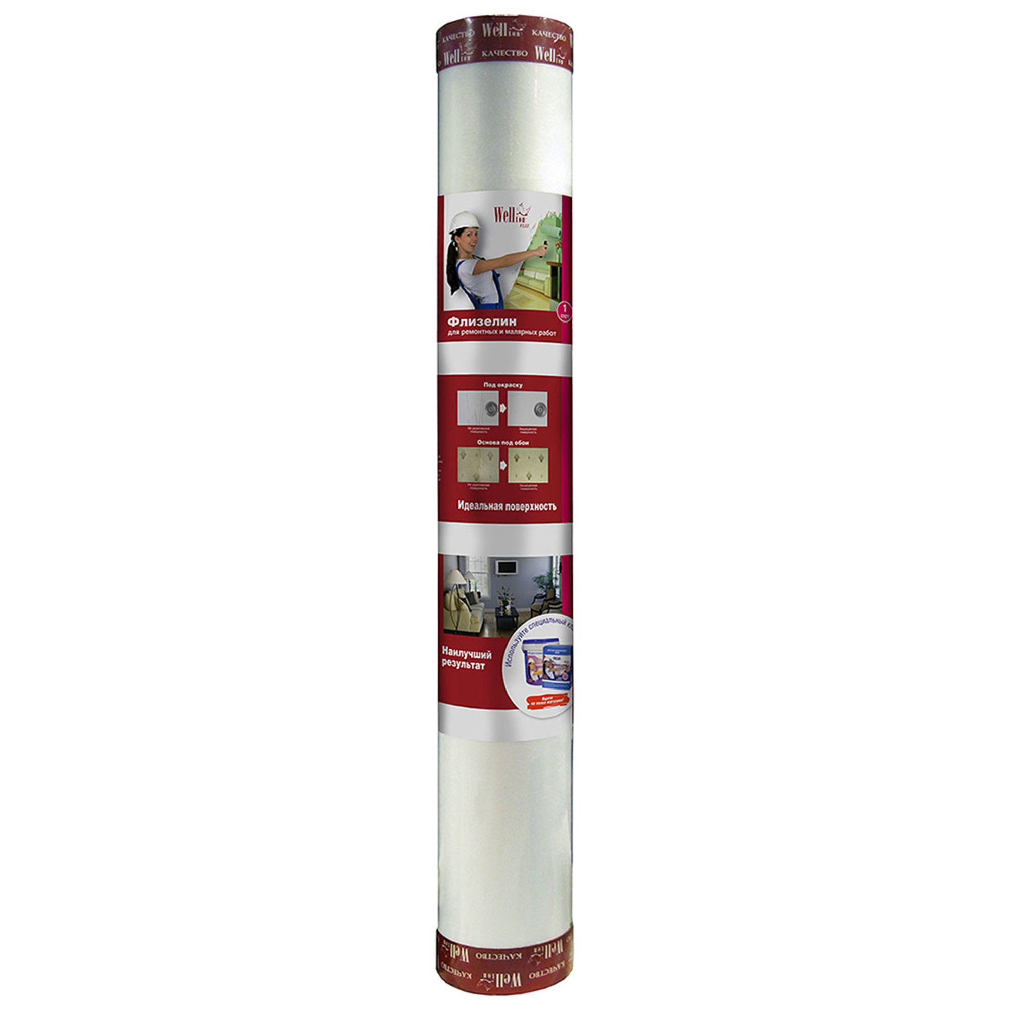 Флизелин для ремонтных и малярных работ под покраску WF150 1*25 м Wellton Fliz
