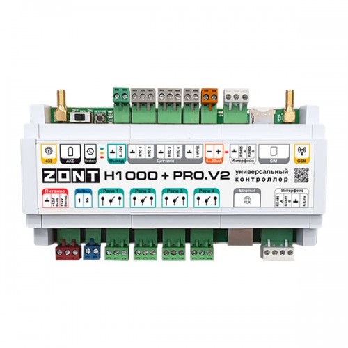 Универсальный контроллер ZONT H1000+ PRO.V2