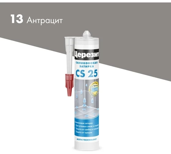 CERESIT Силиконовый герметик CS 25 затирка, No13 антрацит, 280 мл