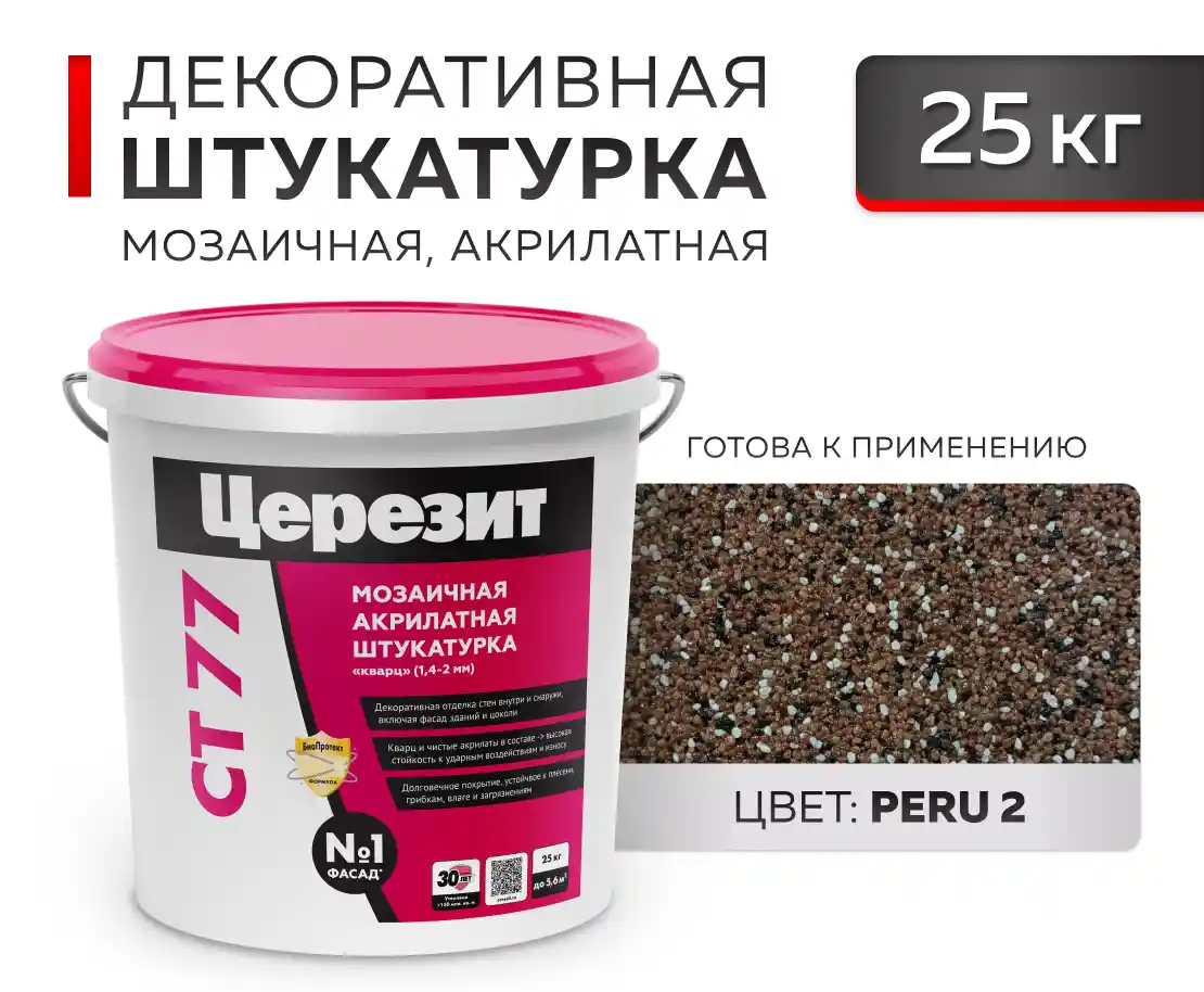 CERESIT CT 77 Мозаичная декоративная штукатурка Peru 2 (1.4-2.0) 25 кг