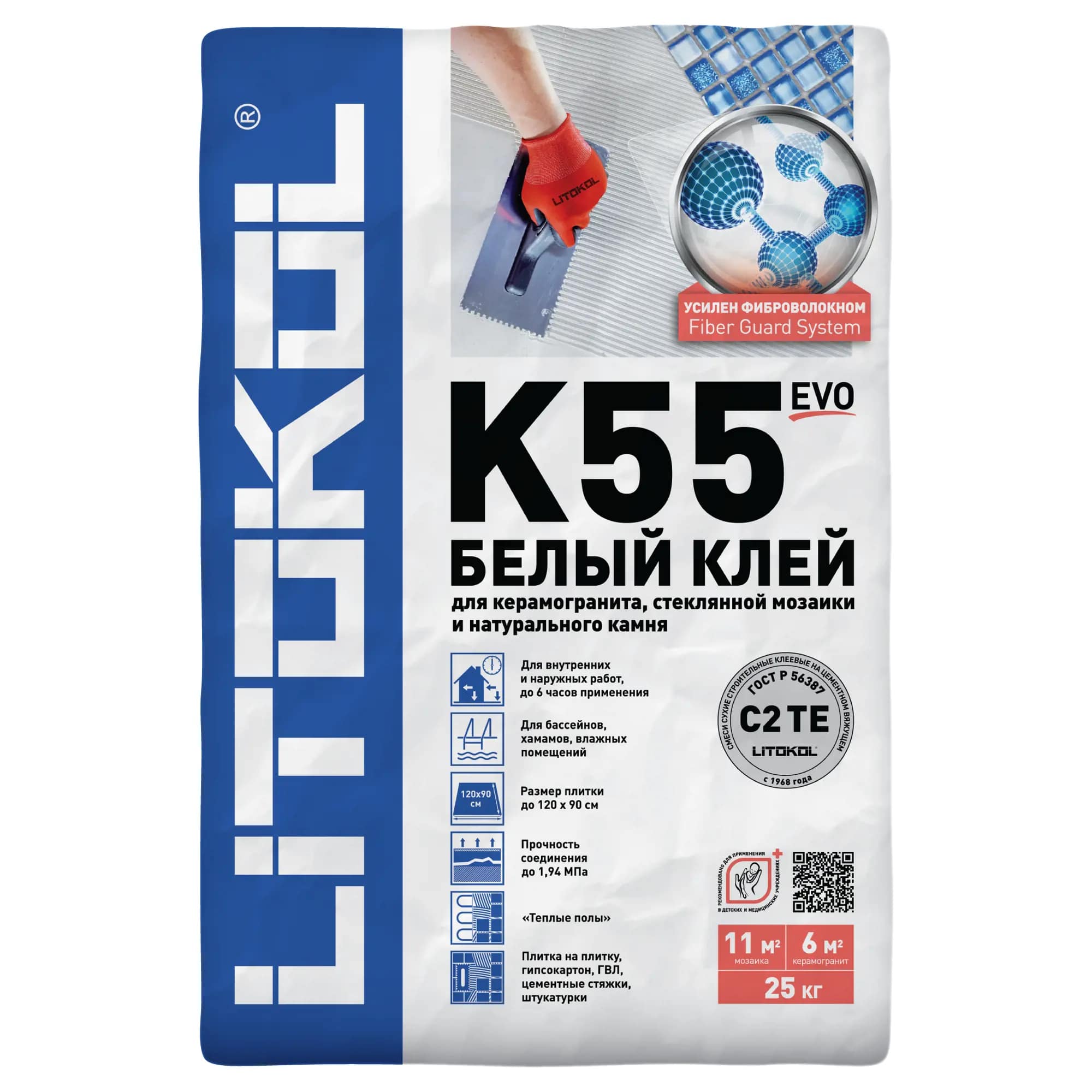 LITOKOL Клей для плитки К 55 ЛитоПлас LitoPlus 25 кг