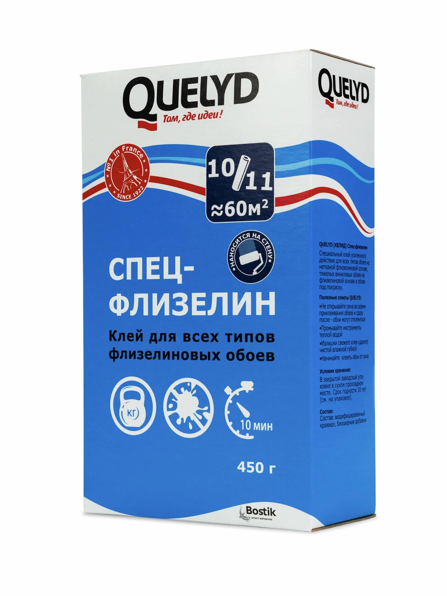 Клей обойный Quelyd Спец-Флизелин, 0,45 кг