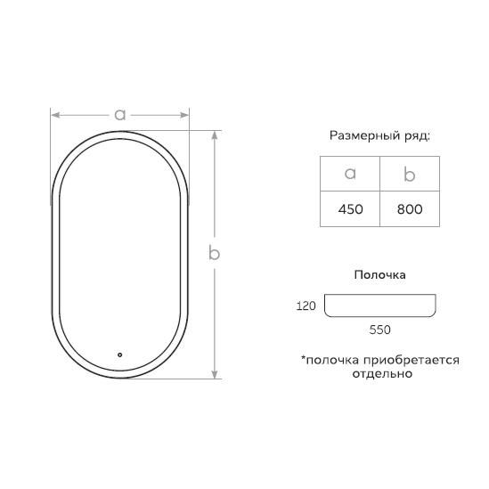 Зеркало CONTINENT Prime Black Led 45*80 с подсветкой и сенсорным включателем ЗЛП2199 - фото 2