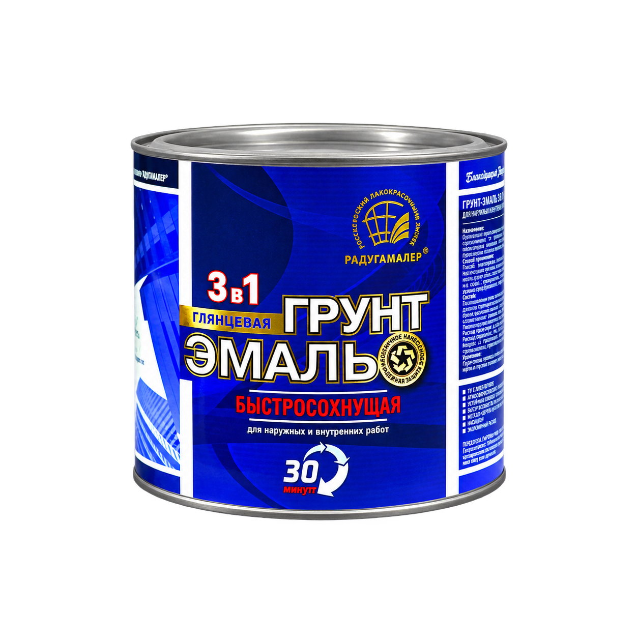 Грунт-эмаль Радуга 3в1 красно-коричневый 0,9 кг быстросохнущая