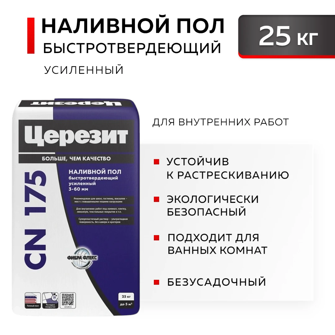 CERESIT CN 175 Универсальная самовыравнивающая смесь, 25 кг