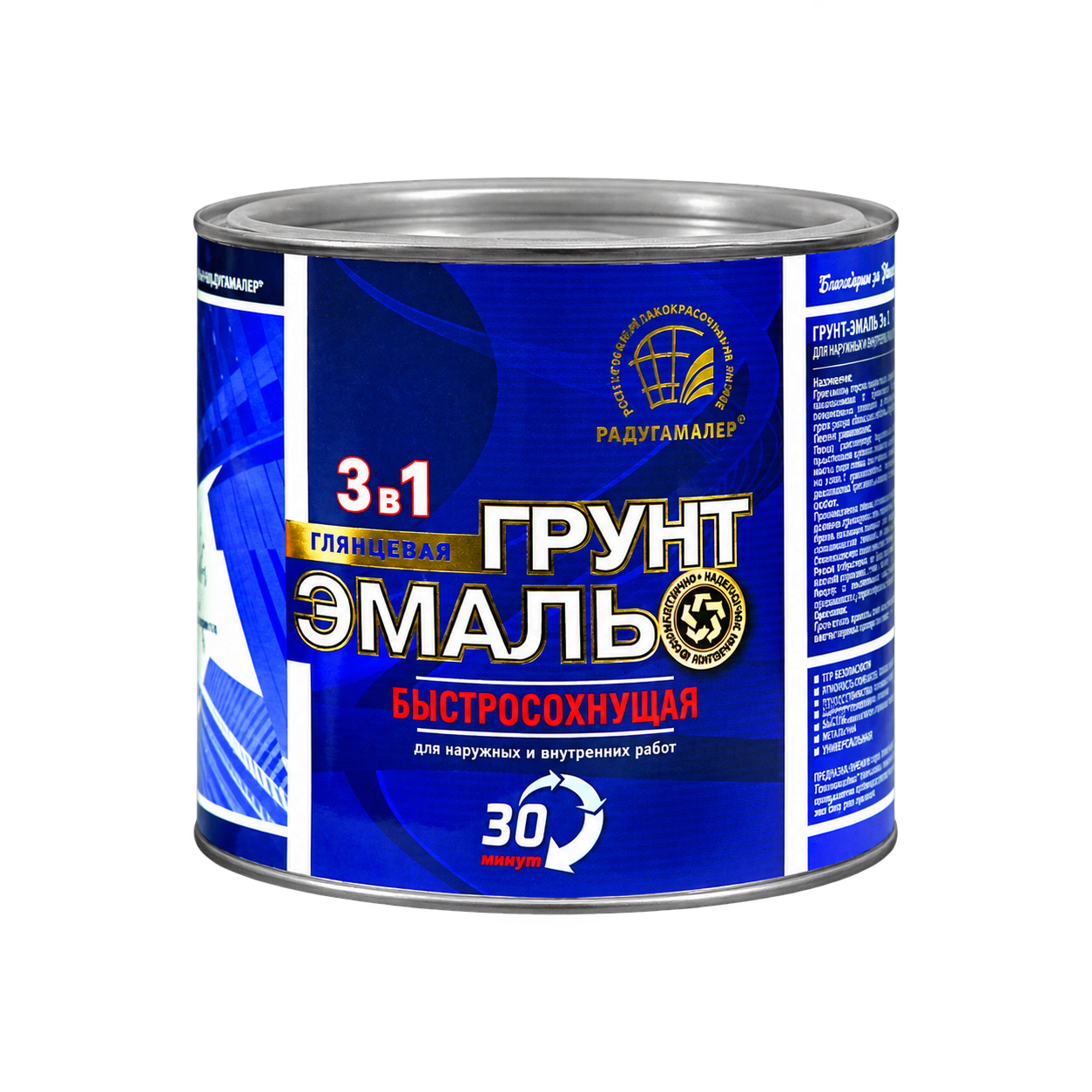 Грунт-эмаль Радуга 3в1 желтая 0,9 кг быстросохнущая
